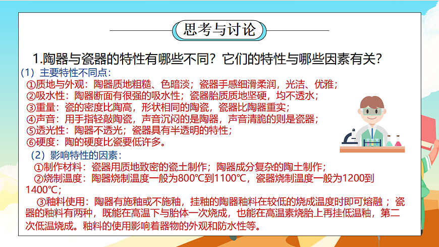 浙教版科学七下(2024)5.2《我们一起来制造》 (第3课时)课件第6页