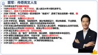 人教版（2024）探问人生目标教课课件ppt