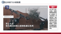 初中政治 (道德与法治)人教版（2024）九年级下册谋求互利共赢课堂教学ppt课件