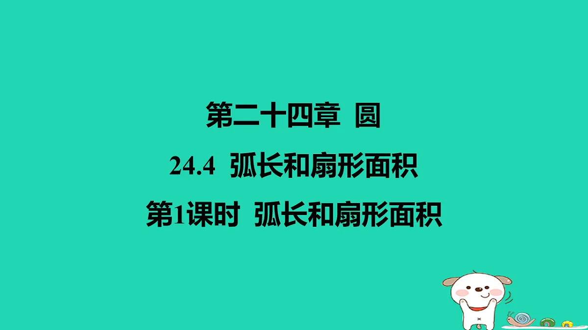 17577744第1页