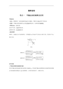 最新版高考物理【一轮复习】精品讲义练习 (22)