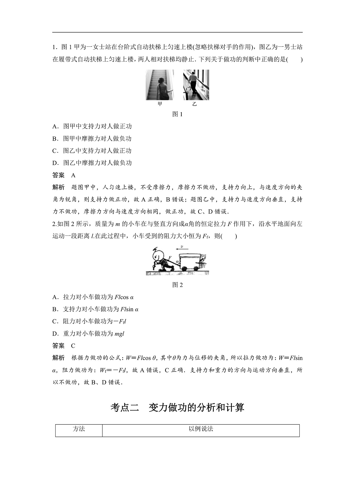 最新版高考物理【一轮复习】精品讲义练习 (33)第2页