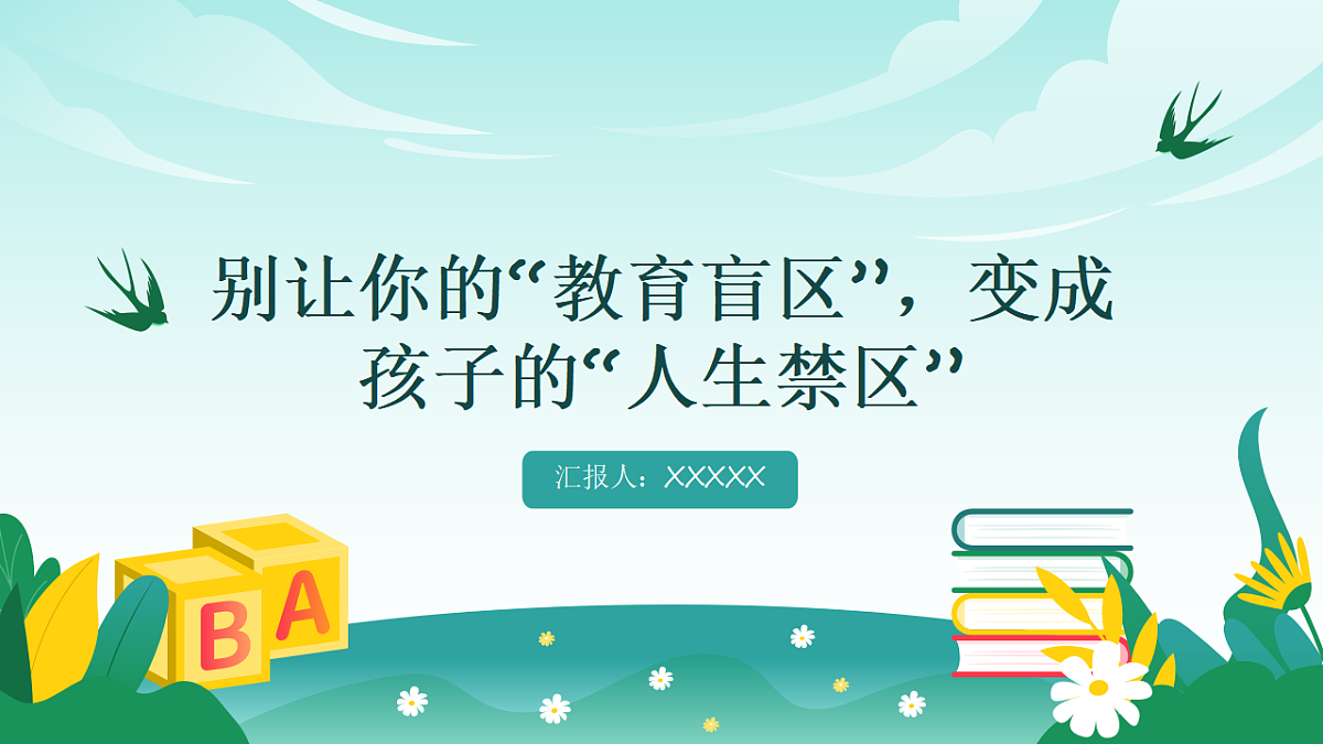 17580268第1页