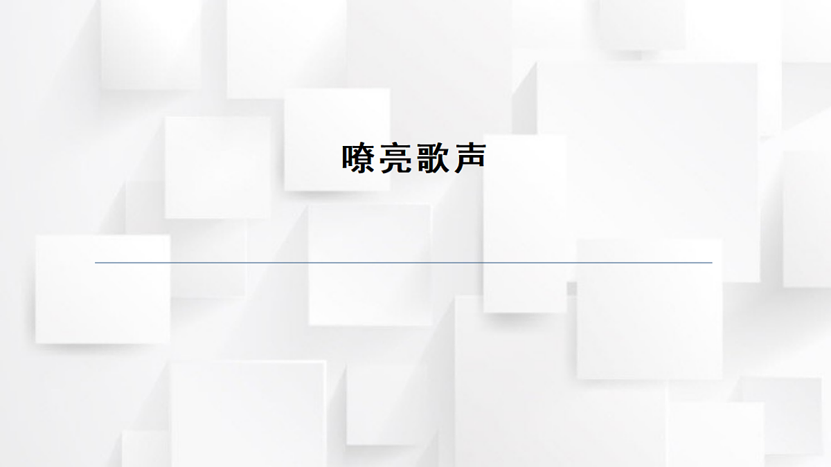 17580632第1页