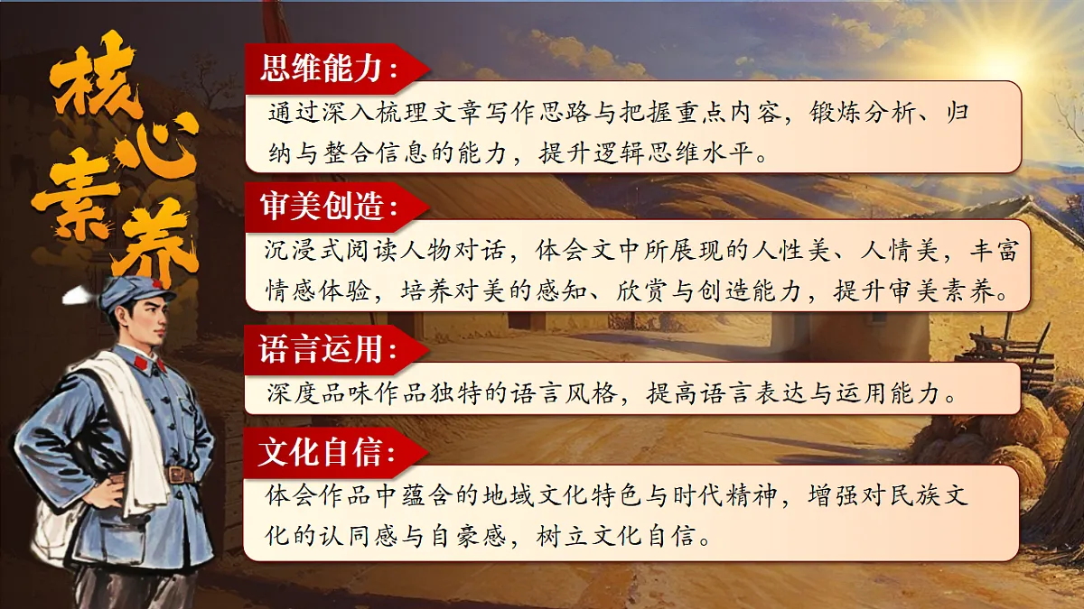 11《山地回忆》第2页