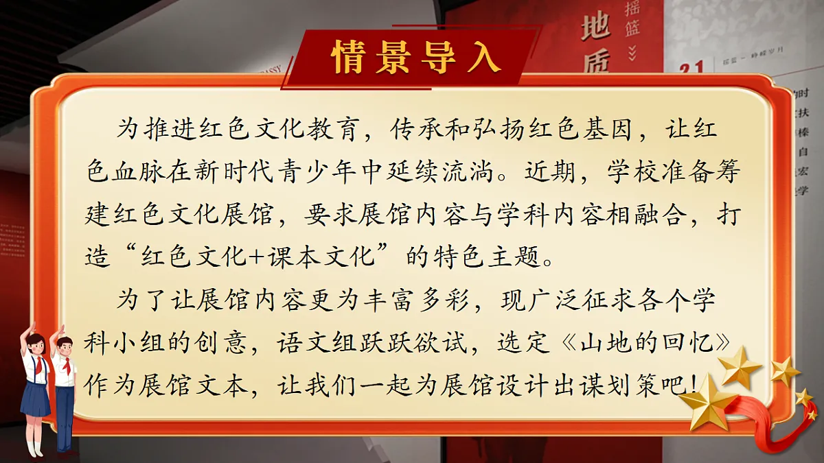 11《山地回忆》第3页