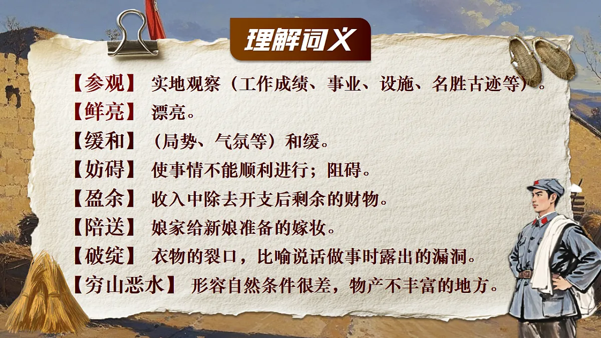 11《山地回忆》第7页