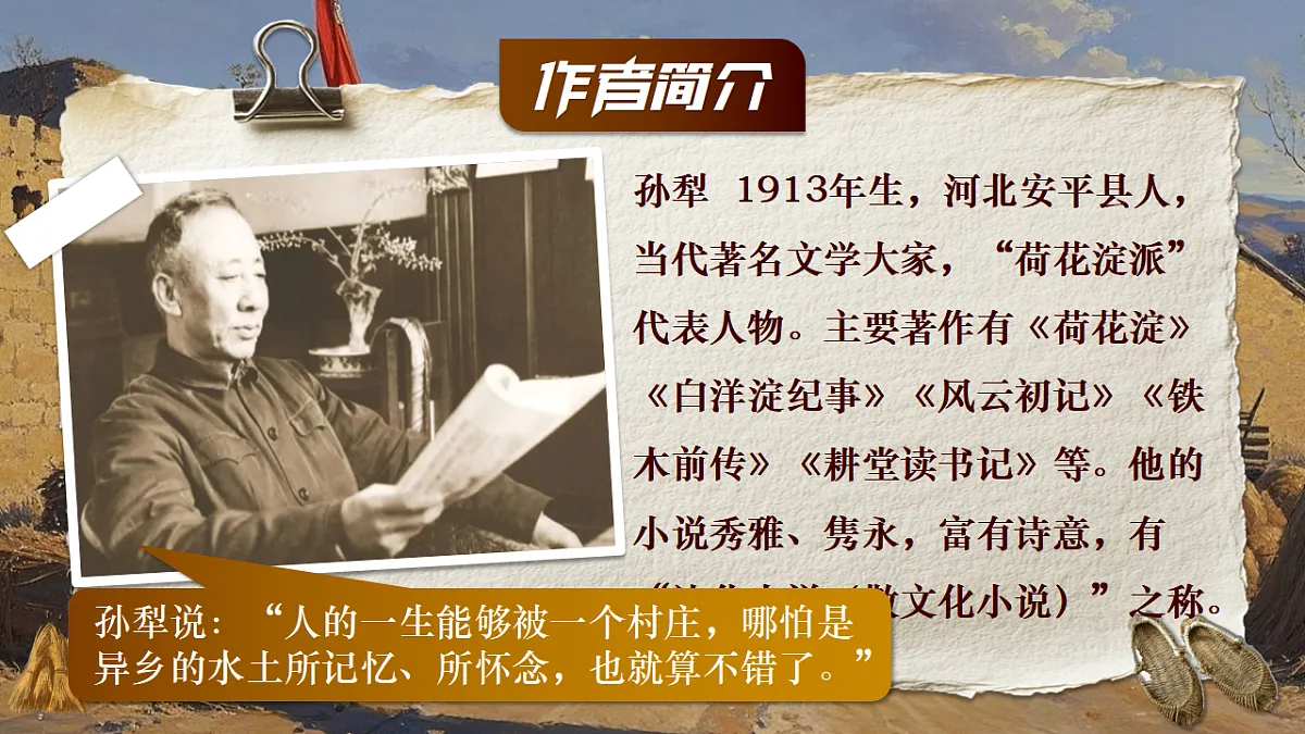 11《山地回忆》第8页