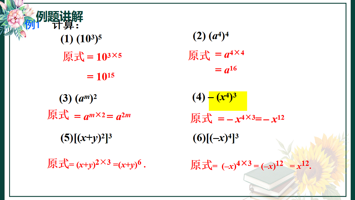 17581867第7页