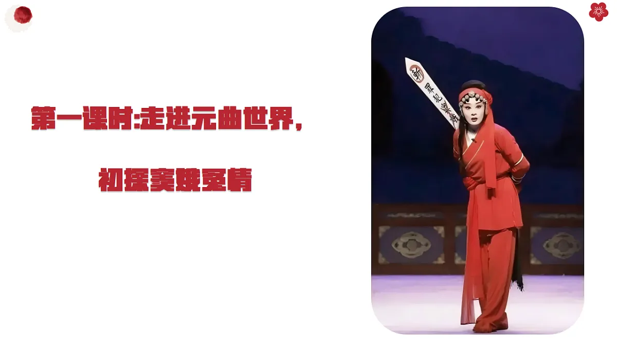 《窦娥冤》第3页