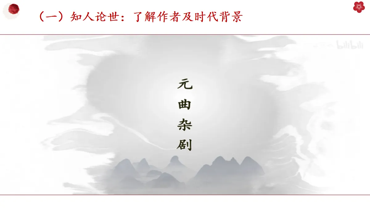 《窦娥冤》第4页