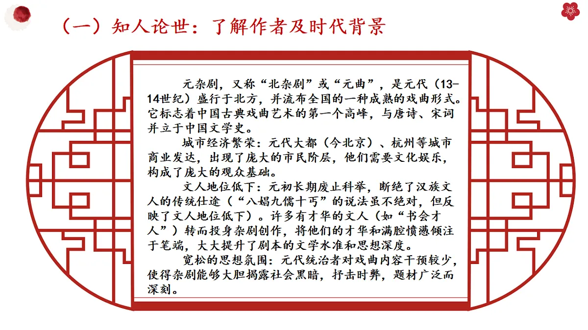 《窦娥冤》第5页