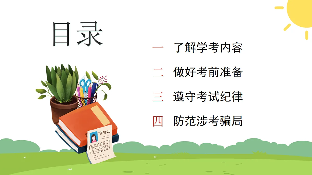 17591016第3页