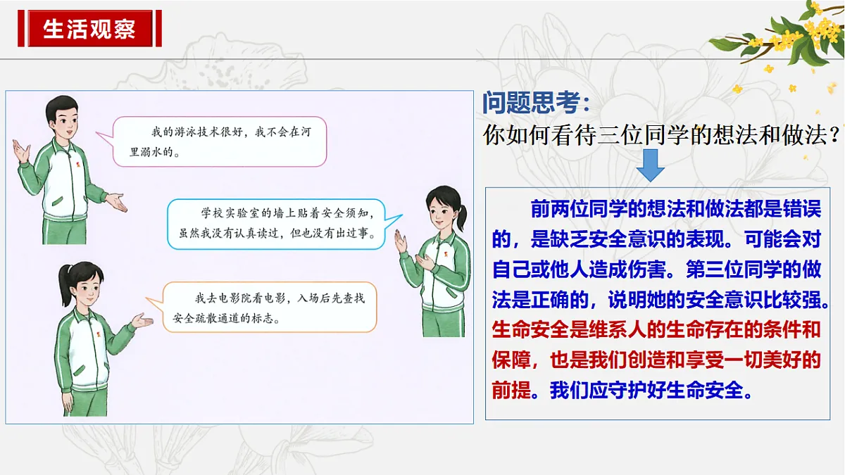 17592413第5页