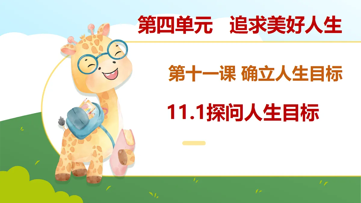 17592425第2页