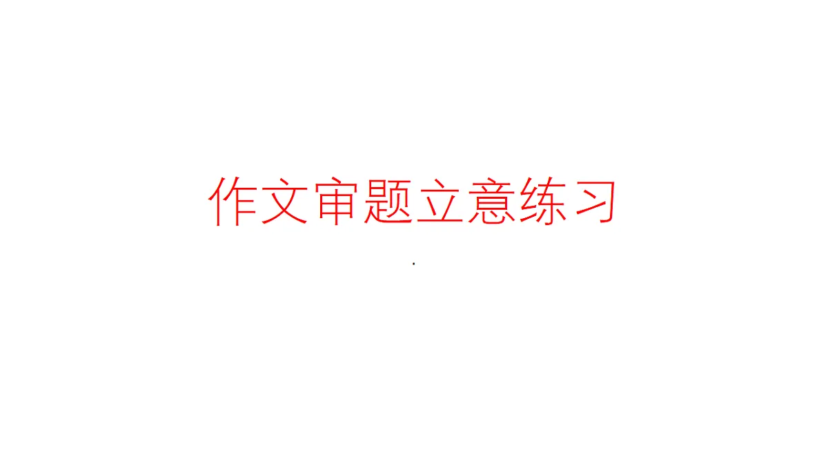 17593264第1页