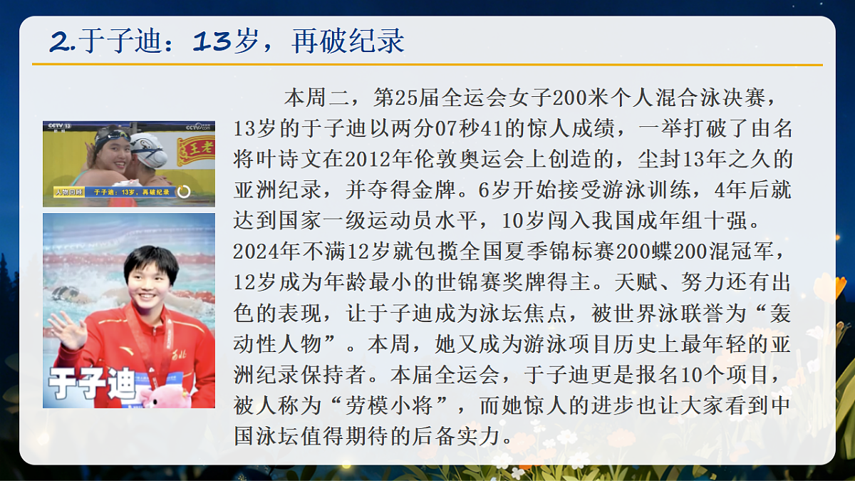 17593271第6页
