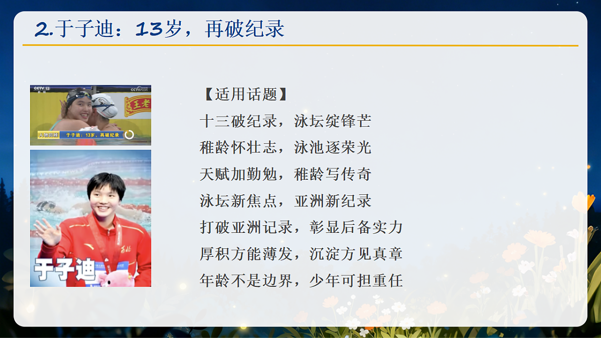 17593271第7页