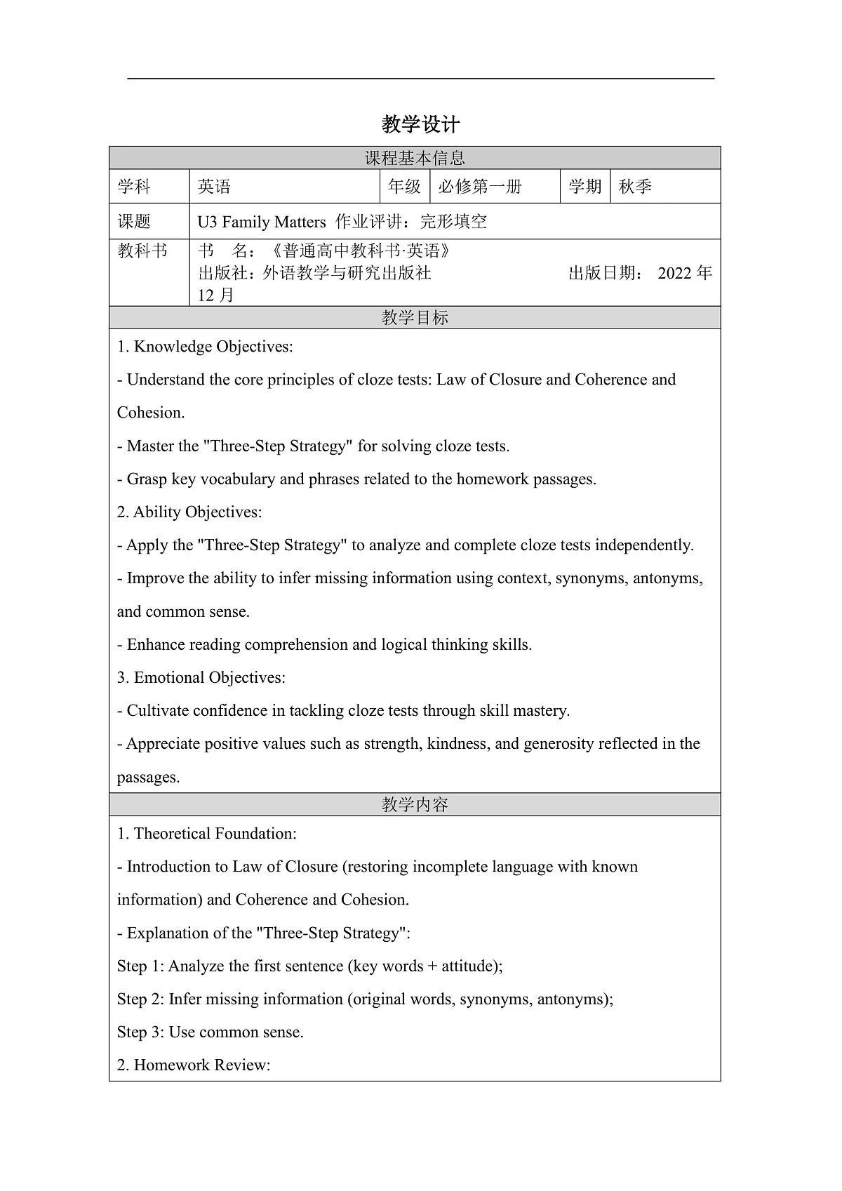 U3 Family Matters 作业评讲:完形填空第1页