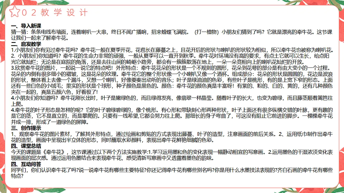 17598143第7页