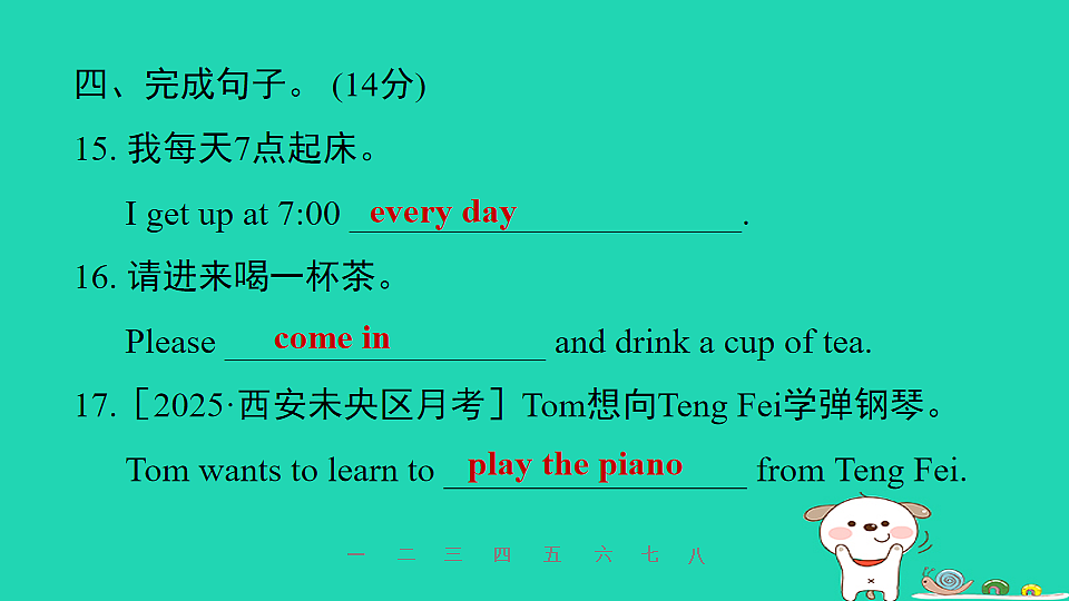 17598417第7页