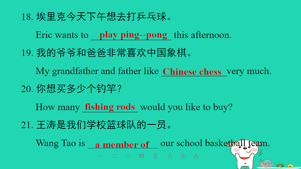 17598417第8页