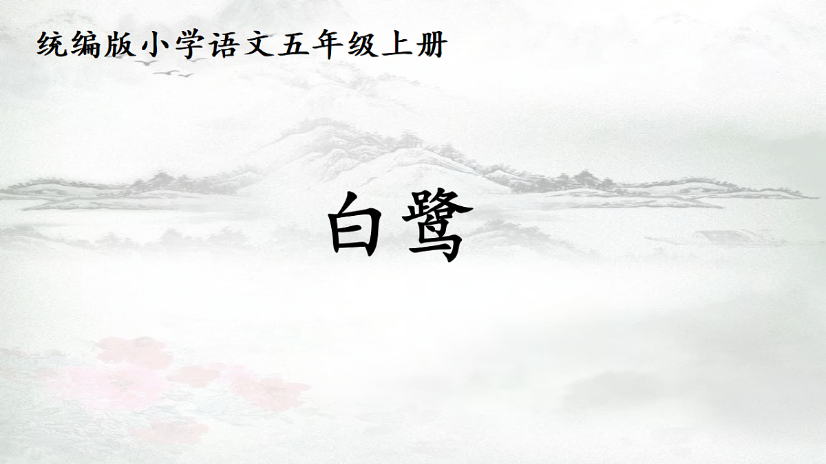17598932第1页