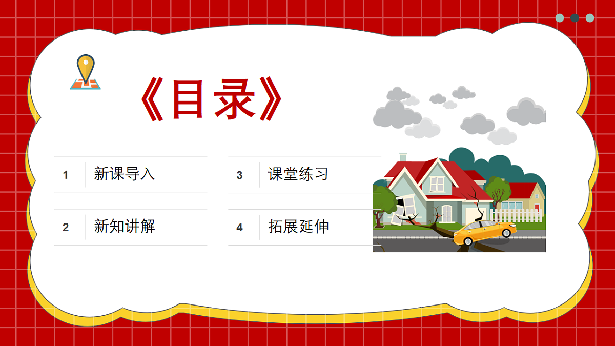 17599132第2页