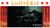 人教版（2024）八年级上册（2024）第15课  中国工农红军长征与遵义会议课堂教学ppt课件