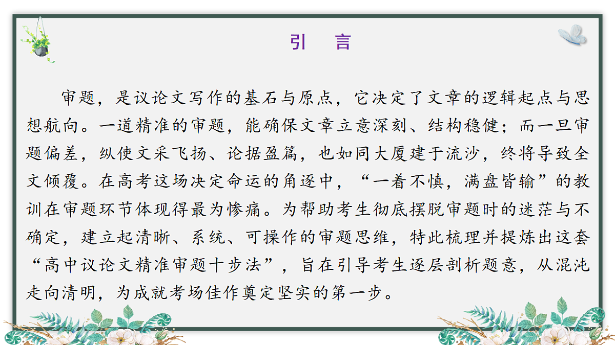 17599567第3页
