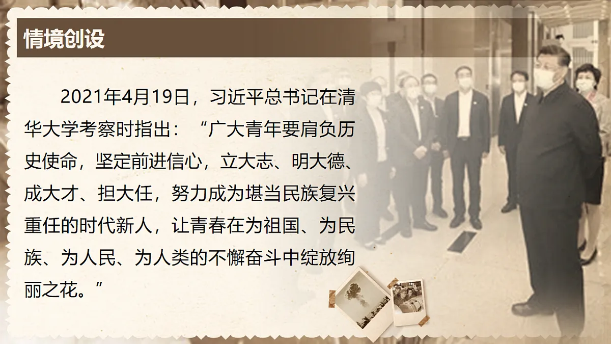 1.《邓稼先》课件.ppt第4页