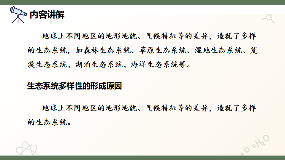 17601980第7页