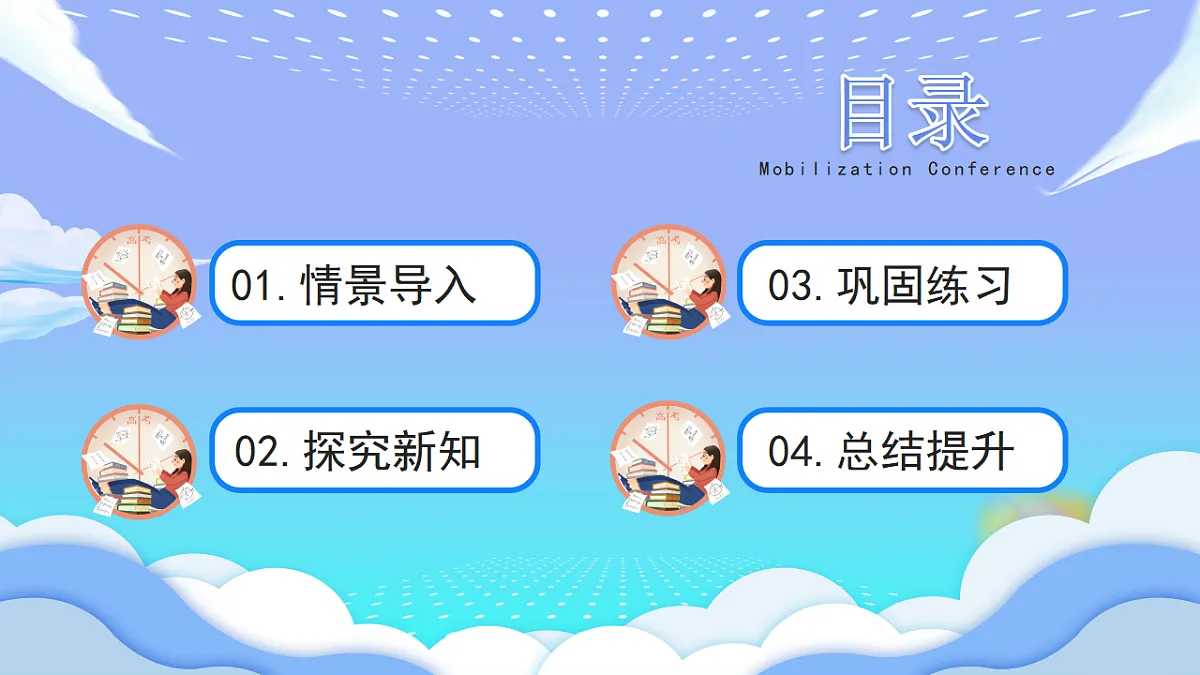 人教版小学数学一年级下册 第5课时《数的顺序》课件第2页