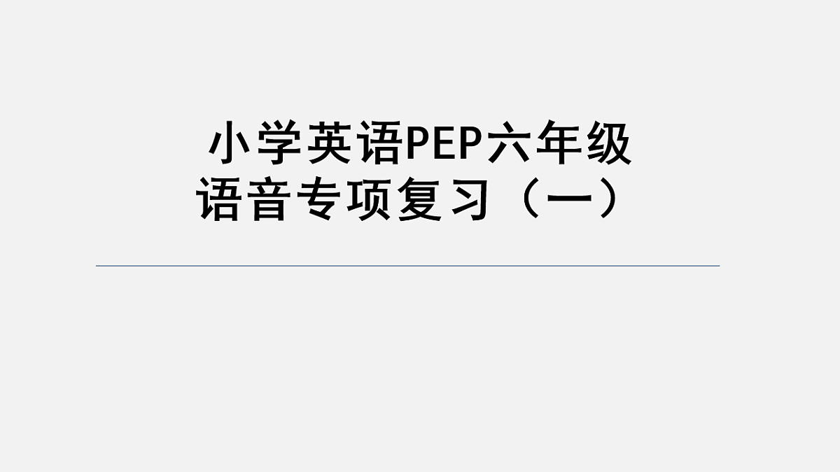 17603307第1页