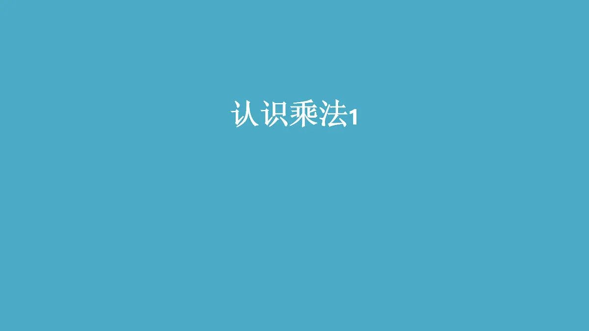17603475第1页