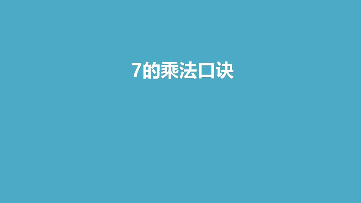 17603543第1页
