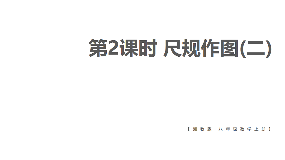 17603602第1页