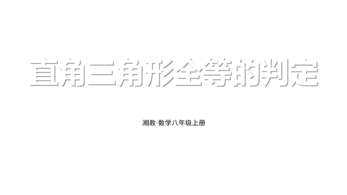 17603605第1页
