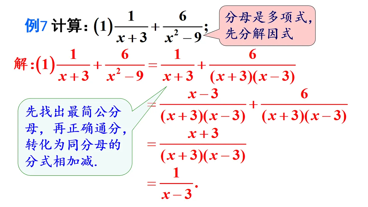 17603667第7页