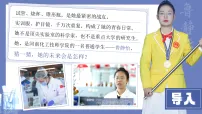 政治 (道德与法治)九年级下册学无止境示范课ppt课件