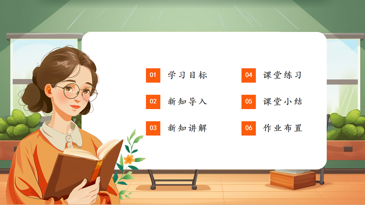 17.2 用公式法分解因式(第3课时)-课件第2页