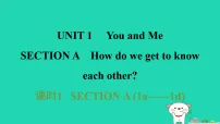 人教版(2024)七年级上册(2024)Unit 1 You and Me Section A习题ppt课件