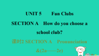 初中英语人教版(2024)七年级上册(2024)Unit 5 Fun Clubs Section A习题课件ppt