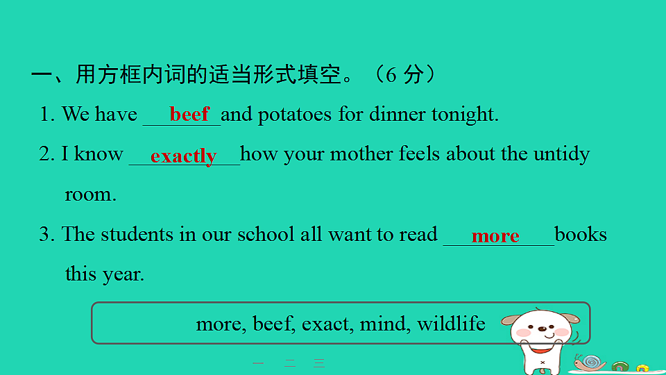 17604055第3页