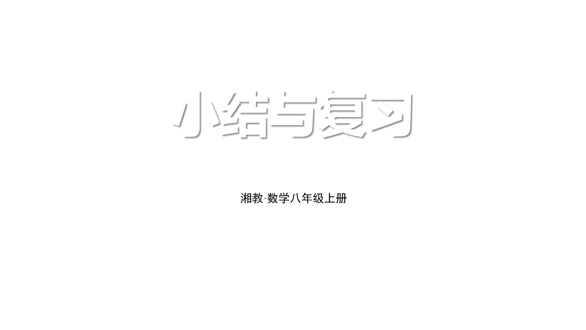 17605147第1页