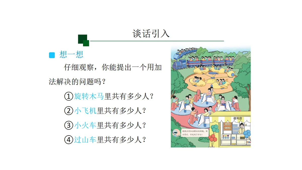 17607736第2页