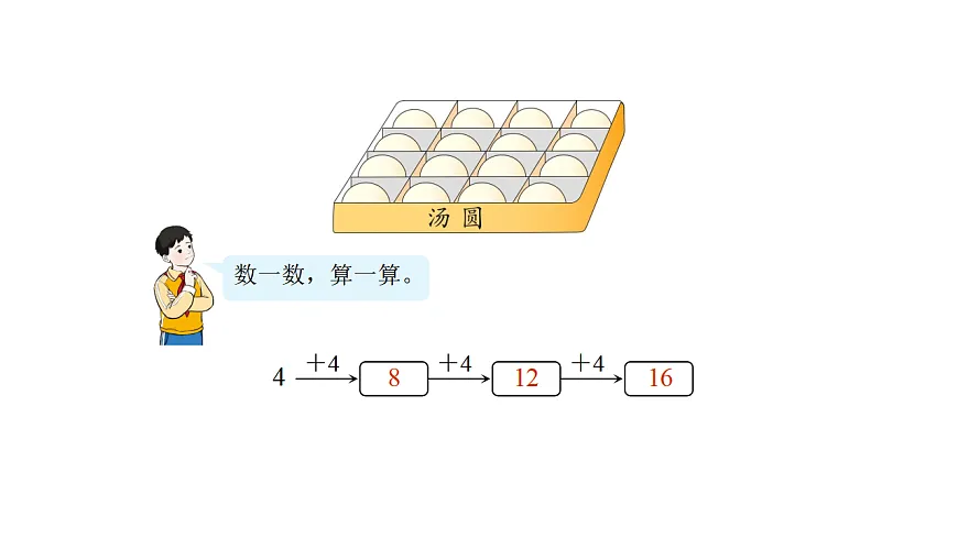17607939第7页