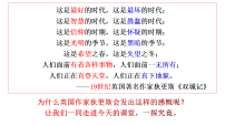 初中历史人教版（2024）九年级下册工业化国家的社会变化教案配套课件ppt