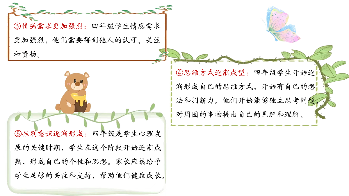 17608726第6页