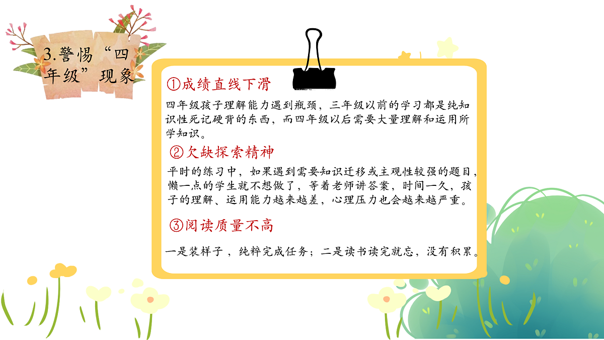 17608726第8页
